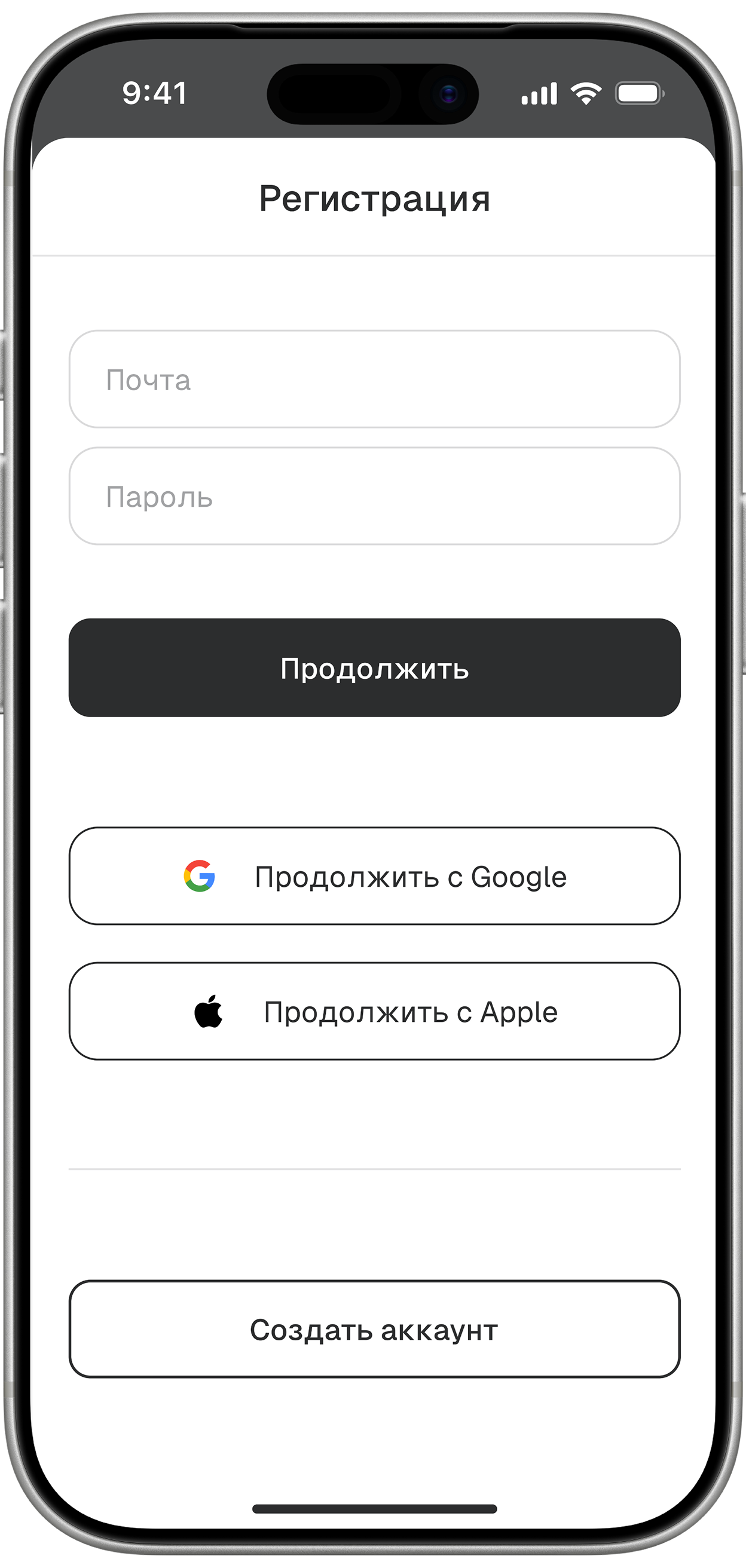 Регистрация