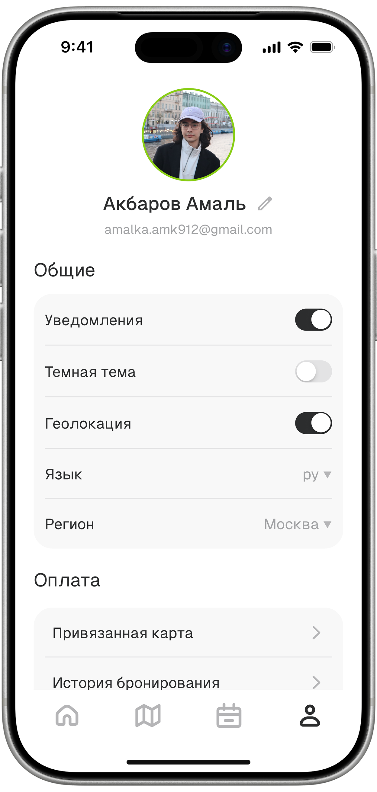 Профиль